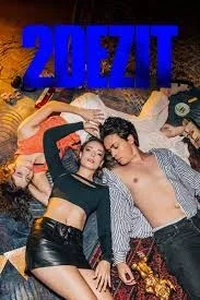 Второй шанс