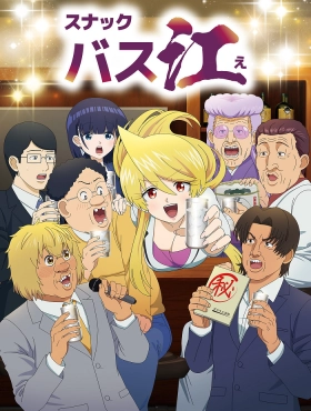 Закусочная Басуэ