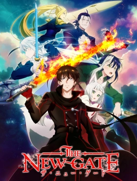 Новые врата