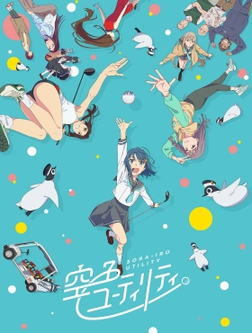 Небесно-голубой гибрид