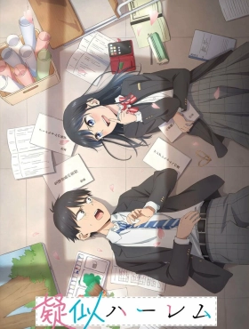 Псевдогарем